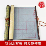 晓舟 水写布练字纸布书法布毛笔字帖初学者入门临摹清水练字加厚仿宣锦缎大练习纸米字格文房四宝用品 锦缎水写布38*130cm米格款/张