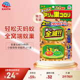 安速EARTH制药 小蚁恢恢 蚂蚁药 2个装 诱饵剂 颗粒型 防虫