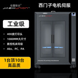 佳置联合3D打印机工业级超大尺寸高精度企业商用交流伺服驱动PC/尼龙/PA R6-X6PLUS交流伺服