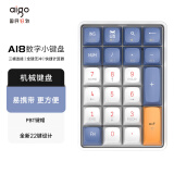 爱国者（aigo）A18有线/无线蓝牙三模机械键盘 全键无冲热插拔 可充电 数字小键盘 财会收银柜台 星空蓝 黄轴