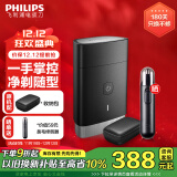 飞利浦（PHILIPS）电动剃须刀电动刮胡刀 便携黑锋刃刮胡刀 全身水洗1小时快充电动刀 送男友送老公生日礼物 远山黑【全新黑锋刃】 便携装