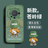 奶小鸭 适用华为mate60pro+手机壳 mate60pro+保护套全包硅胶防摔超薄创意卡通简约软壳男女款 苍岭绿