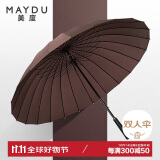 美度（MAYDU）防暴雨伞长柄伞24骨加大加固双人雨伞男女通用 M5003咖啡色