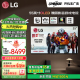 LG电视C4系列  55英寸 OLED55C4PCA 4K超高清全面屏专业智能游戏观影电视 120HZ高刷新 以旧换新