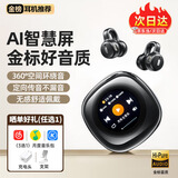 MYDUKE【MP3彩色屏幕丨超舒适佩戴】蓝牙耳机骨传导概念耳夹开放式无线运动跑步超长续航可插卡自带内存 星空黑【全彩智慧屏+智能降噪】