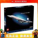 乐高（LEGO）10318 协和式飞机客机 创意百变系列成人粉丝款情人节礼物