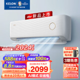 科龙（KELON）空调 大1匹 AI巨省电 16分贝 新一级能效 急速冷暖 壁挂式挂机 卧室 KFR-26GW/LV1-X1（1V49）