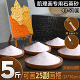 苏拉达石英砂2500g 石英砂肌理画丙烯颜料绘画diy手工制作材料叠色纹理沙子画刷子刮刀套装sd142