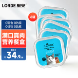 lorde里兜 猫罐头猫零食罐头猫咪零食成猫罐头猫湿粮营养罐头 鲔鱼鸡肉味100gx6罐