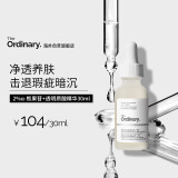 THE ORDINARY2%熊果苷透明质酸精华提亮补水亮肤精华液美肤小白瓶30ml