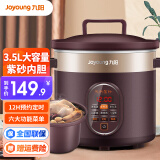 九阳（Joyoung）电炖锅紫砂锅家用3.5L多功能煲汤煮粥锅养生电砂锅可预约定时保温电炖盅 【DG-35ZA1】 3.5L