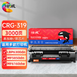 绘威CRG-319易加粉硒鼓 适用佳能6300 6300n 6300dn 6650n 6650dn MF5850dn 5870dn 5880dn惠普CE505A 505A