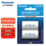 松下（Panasonic） 爱乐普充电电池转换器转换筒5号转2号电池2粒装BQ-BS2E/2BC