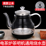 底部全自动上水电热水壶茶吧机烧水壶通用配套茶台茶炉水壶配件 1L 半自动底部上水_黑色