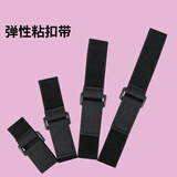 歌阁反扣魔术贴扎带窗帘绑带卡扣式袖口裤脚收紧可调节黑色弹力松紧带 黑色 带扣-2cm*30cm【2条】