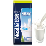 雀巢（Nestle）甜奶粉800g袋装 速溶即溶奶粉调制乳粉冲调饮品营养早餐成人儿童