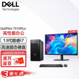 DELL戴尔Optiplex7010plus台式电脑台式机游戏主机办公设计商用全套整机7000MT升级款 单主机+23.8英寸显示器（全套整机） I7-13700 16G 256G 1T 定制
