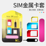 在理（ZAILI） sim卡套小卡转大卡中卡转小卡套卡托卡槽通用大小卡套iPhone苹果还原卡套 还原卡套【1套】