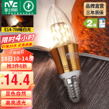 雷士（NVC） 灯泡led灯泡尖泡吊灯壁灯家用照明节能三色变光蜡烛尖泡 【E14】7瓦暖白光 LED蜡烛尖泡