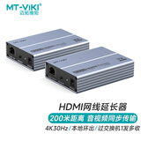 迈拓维矩（MT-viki） hdmi延长器4k带USB网线延长器200米rj45网线转hdmi网络传输器120米50米70米 4K环出HDMI延长器200米【一对】