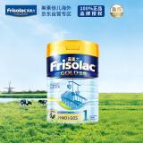 美素佳儿（Friso）港版金装1段（0-6个月）婴幼儿HMO配方奶粉 900g/罐