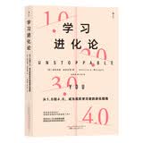学习进化论? 终身成长的时代，你做好终身学习的准备了吗？终身学习大师的学习心法，教你成为一名出色的终身学习者