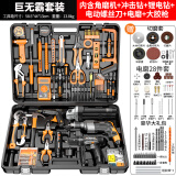 科麦斯家用工具箱冲击钻套装电锤电钻两用多功能手电钻充电电动工具套装 巨无霸套装+切磨钻头套+豪华礼包