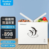 荣事达（Royalstar）双温冰柜家用小型双箱冷柜 冷藏冷冻两用柜双门商用大容量卧式冷柜节能省电 【蝶形门 内置玻璃移门】双温冰柜 306L