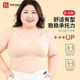 FitonTon内衣女特大码无痕胖妹妹无钢圈内衣收副乳调整型大胸显小文胸罩