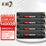 彩格crg337硒鼓适用佳能mf243d硒鼓MF215 MF236n MF232w 212W lbp151dw打印机墨盒佳能mf211硒鼓4支装