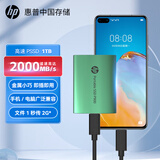 HP惠普 1TB 移动固态硬盘P900（PSSD）USB3.2 ssd 2000MB/s Type-C接口 孔雀绿｜手机直连