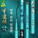 中逵情3代一见钟情台钓竿碳纤维鲢鳙钓鱼竿钓杆鱼竿   尾货降价清仓 8.1M