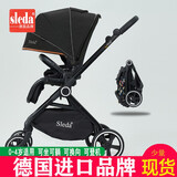思倪哒（sleda）德国本土品牌高景观婴儿推车可坐可躺双向避震手推车可登机婴儿车 黑（Q8)(剩10台瑕疵顶棚棕色包边掉皮） 德国高景观车型