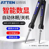 安泰信（ATTEN）电烙铁 数显可调温便携式自动休眠电洛铁 电焊笔单支烙铁 ST-2150D【150W /250-480°C】