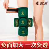 红杏林艾灸盒熏蒸仪膝盖艾草热敷包专用无烟家用仪器一体机腹部肚子全身