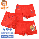 恒源祥3条装鸿运儿童内裤男童大红色本命年平角四角短裤小学生裤杈女童 飞行员 男童-HYX2889D龙年礼盒 2条内裤+2双袜子 160