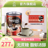 雀巢咖啡（Nescafe） 醇品雀巢咖啡速溶 罐装500g 可冲277杯 无蔗糖黑咖啡粉 冲调饮品