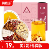 福东海 【销量10w+】芡实茯苓红豆薏米茶22袋 【升级原料】薏苡仁大麦橘皮茶栀子男女去除气重养生茶