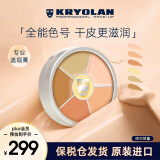 KRYOLAN歌剧魅影遮瑕膏德国面具六色遮瑕盘粉底40g（遮痘印）礼物送女友