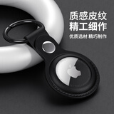 ESCASE适用Air Tag2保护套苹果AirTag一二代保护壳仿真皮定位防丢追踪器钥匙扣耐脏防摔ES-KPLE01优雅黑