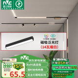 雷士（NVC）磁吸轨道灯嵌入式LED精品射灯客厅无主灯照明14瓦暖白【泛光灯】