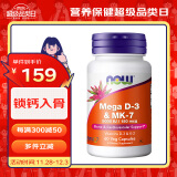 诺奥(NOW Foods)超级维生素DK胶囊60粒维生素D维生素K2引钙入骨5000iuD3