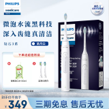 飞利浦（PHILIPS）电动牙刷钻石3系 6730升级款 情侣款送男友女友礼物 教师节中秋节 含德国进口刷头HX5181/01皓月白