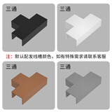 家用PVC装饰线槽带胶走线槽布线槽方形墙面网线收纳电线保护套管 三通（单拍不发货） 15*10mm