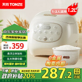 天际（TONZE）电饭煲1.2L 家用陶瓷内胆不粘电饭锅 迷你智能预约0涂层饭煲多功能1-2人煮粥蒸米饭锅 BYQC22A12GC