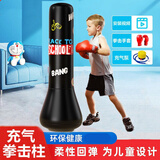 赫瓦达儿童拳击沙袋充气拳击柱不倒翁拳击靶家用成人儿童青少年训练器材 升级黑色沙袋1.5米【拳击手套+充气泵】