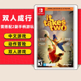 任天堂（Nintendo）任天堂Switch游戏卡带 任天堂 NS游戏软件 全新海外版现货 双人成行 双人同行 国内速发