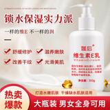 媛后维生素e乳补水保湿霜乳液滋润肤防干燥敏感肌男女士 维生素e乳+马油皲裂足膏