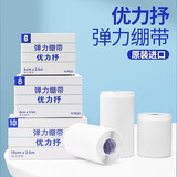 优力抒弹力绷带自粘性绷带弹力绑带8CM-2.5M优力舒弹力绷带法国优格URGO胶带透气固定加压绑 一卷 10cm×2.5m
