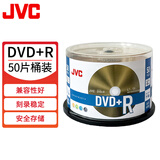 JVC /杰伟世 DVD+R 空白光盘/刻录碟/刻录盘 16速 4.7GB DVD碟片刻录 桶装50片